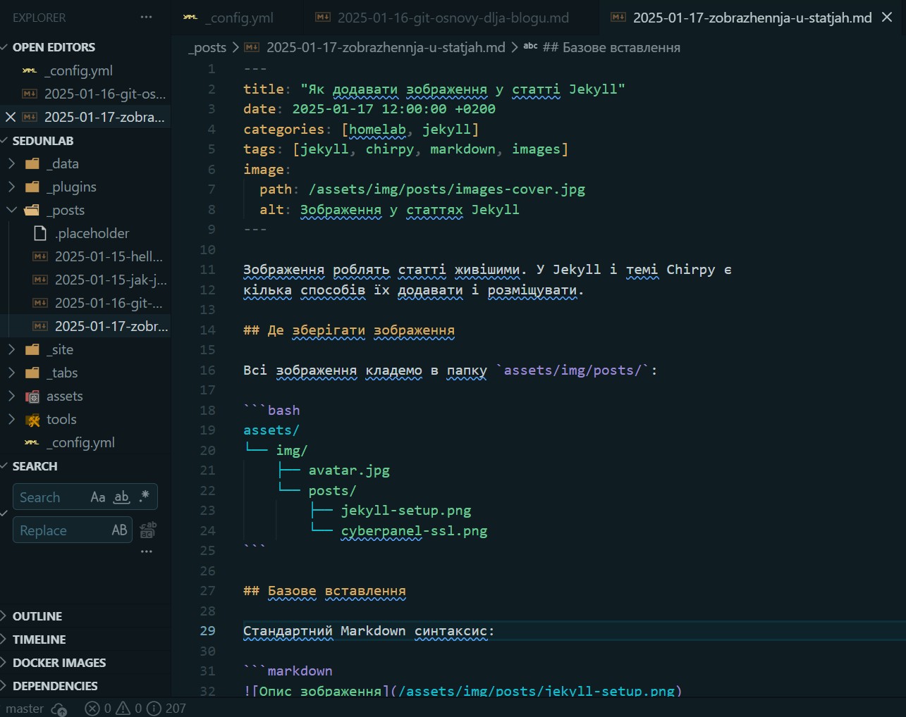 Зображення у статтях Jekyll